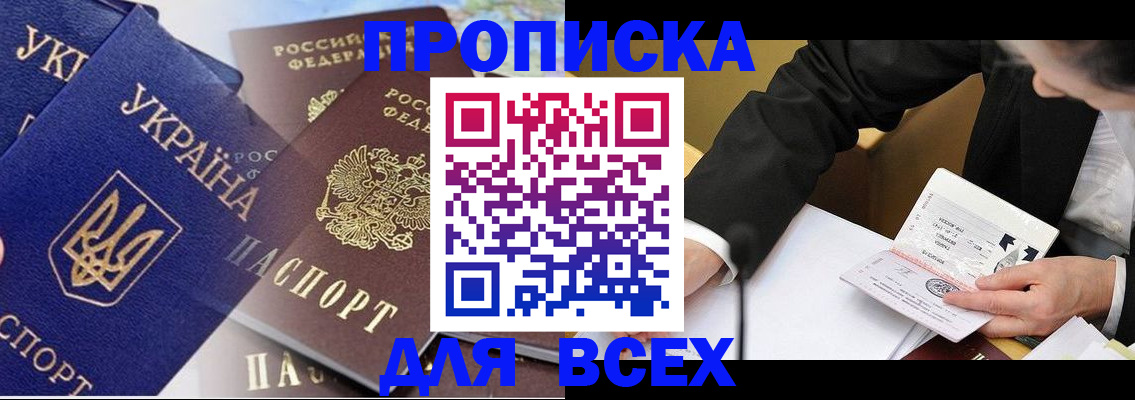 прописка гарантия в Усть-Катаве
