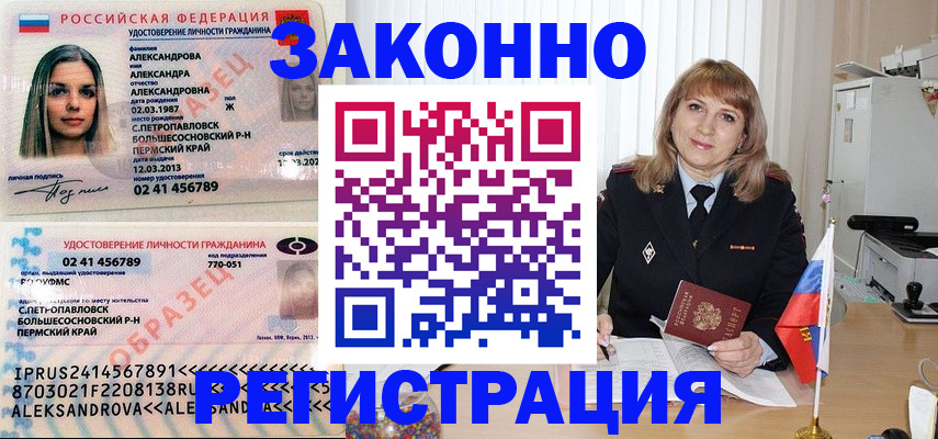 прописка иностранных граждан в Усть-Катаве