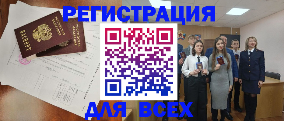 временная регистрация поиск в Усть-Катаве
